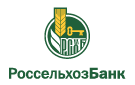 Банк Россельхозбанк в Калинниках